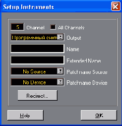 Диалоговое окно Setup Instruments