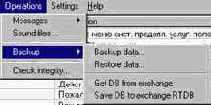    (Backup)